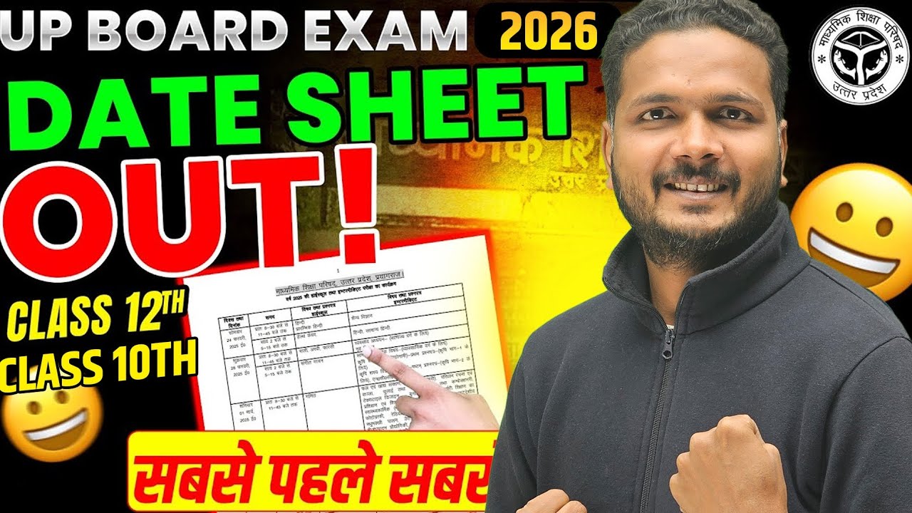 🔥 DATE SHEET OUT 🔥| UP Board Exam 2026 | Class 10 & 12 Date Sheet Out #upboardexam2026 #upboard