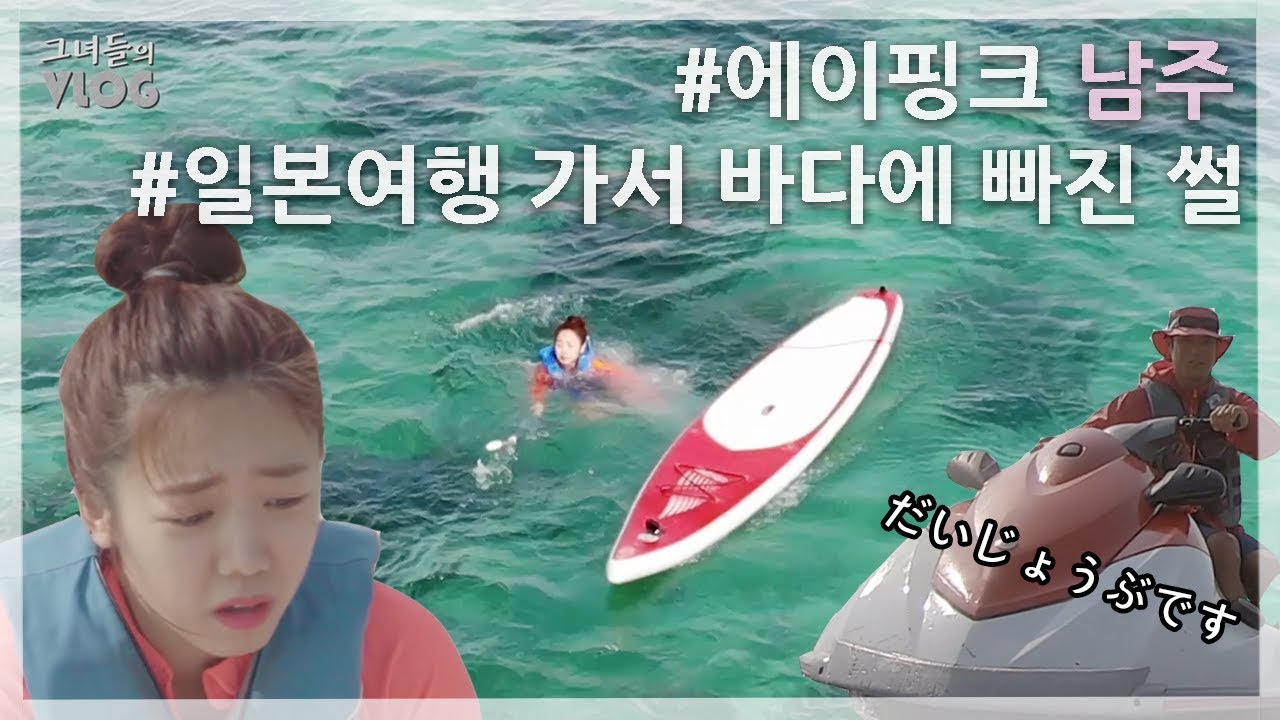 오키나와 이시가키 여행 브이로그 / Apink 남주랑 함께하는 일본의 몰디브 이시가키섬 여행 #1 숙소편 클럽메드 [ japan okinawa ishigaki travel vlog