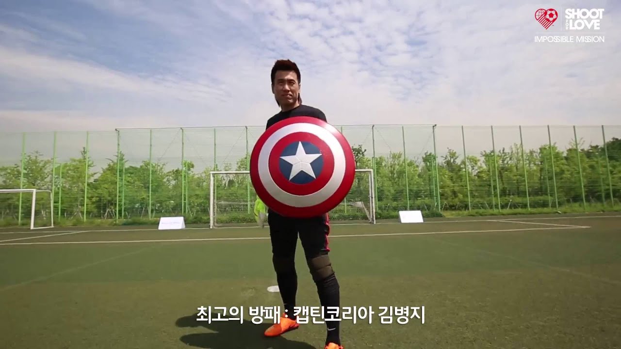 문성민 초강력 스파이크 vs. 김병지 슈퍼세이브