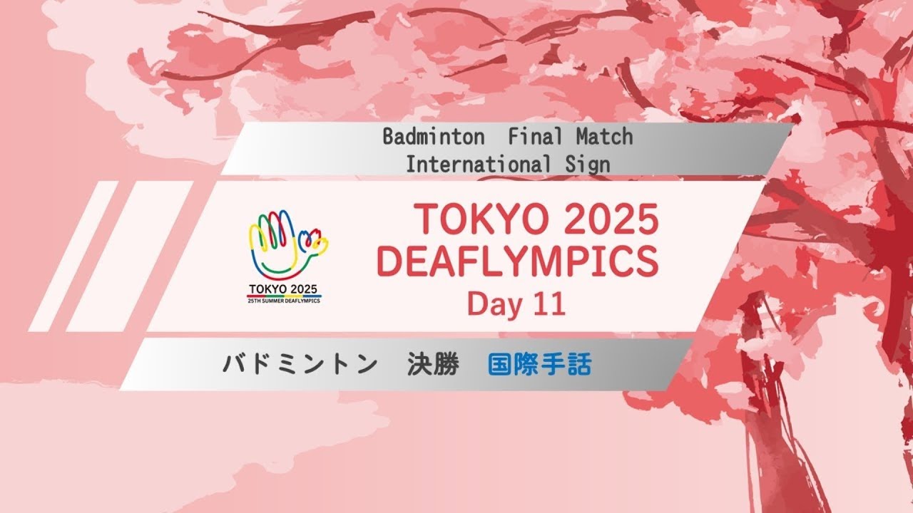 【Day 11】Badminton International Sign【Final Match】