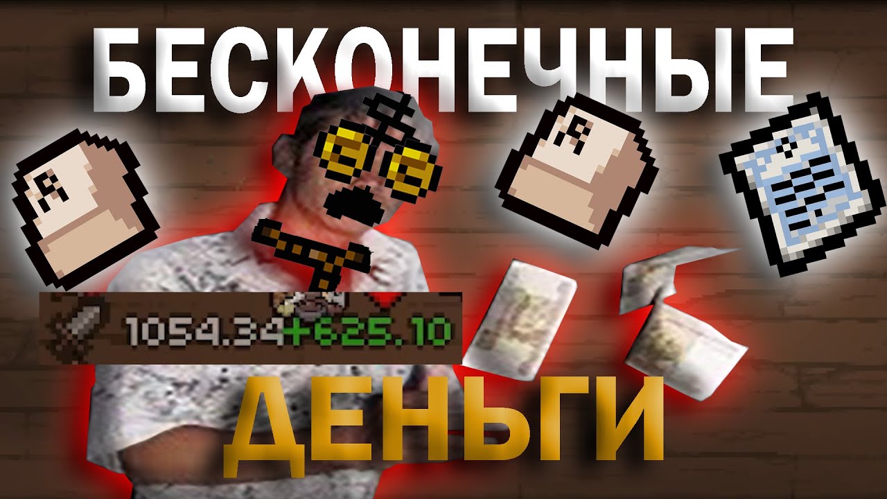 1000+ УРОНА, КУПИЛ ВСЁ И НАШЕЛ 2 Р КНОПКИ? ДА Я!