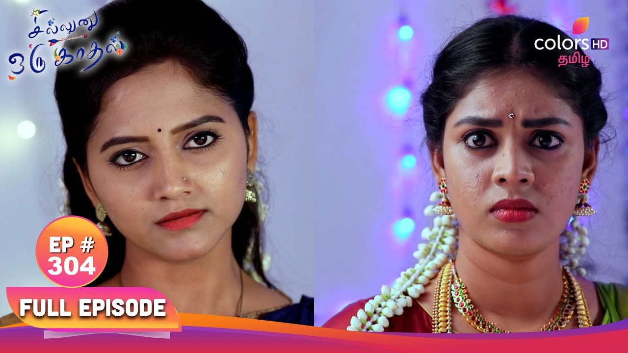 Sillunu Oru Kaadhal | சில்லுனு ஒரு காதல் | Ep 304 | Kayal reveal truth|கயல் உண்மையை வெளிப்படுத்தினார