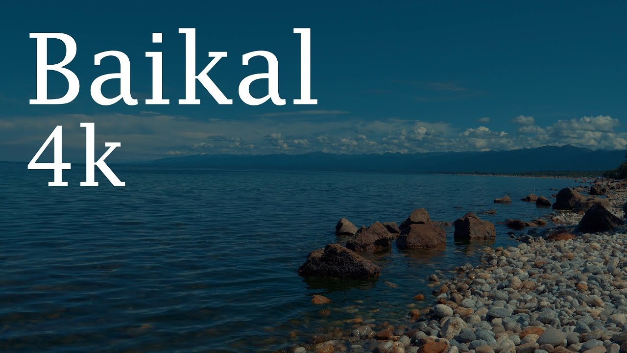 Этот прекрасный, прекрасный, прекрасный мир! Байкал I 4k