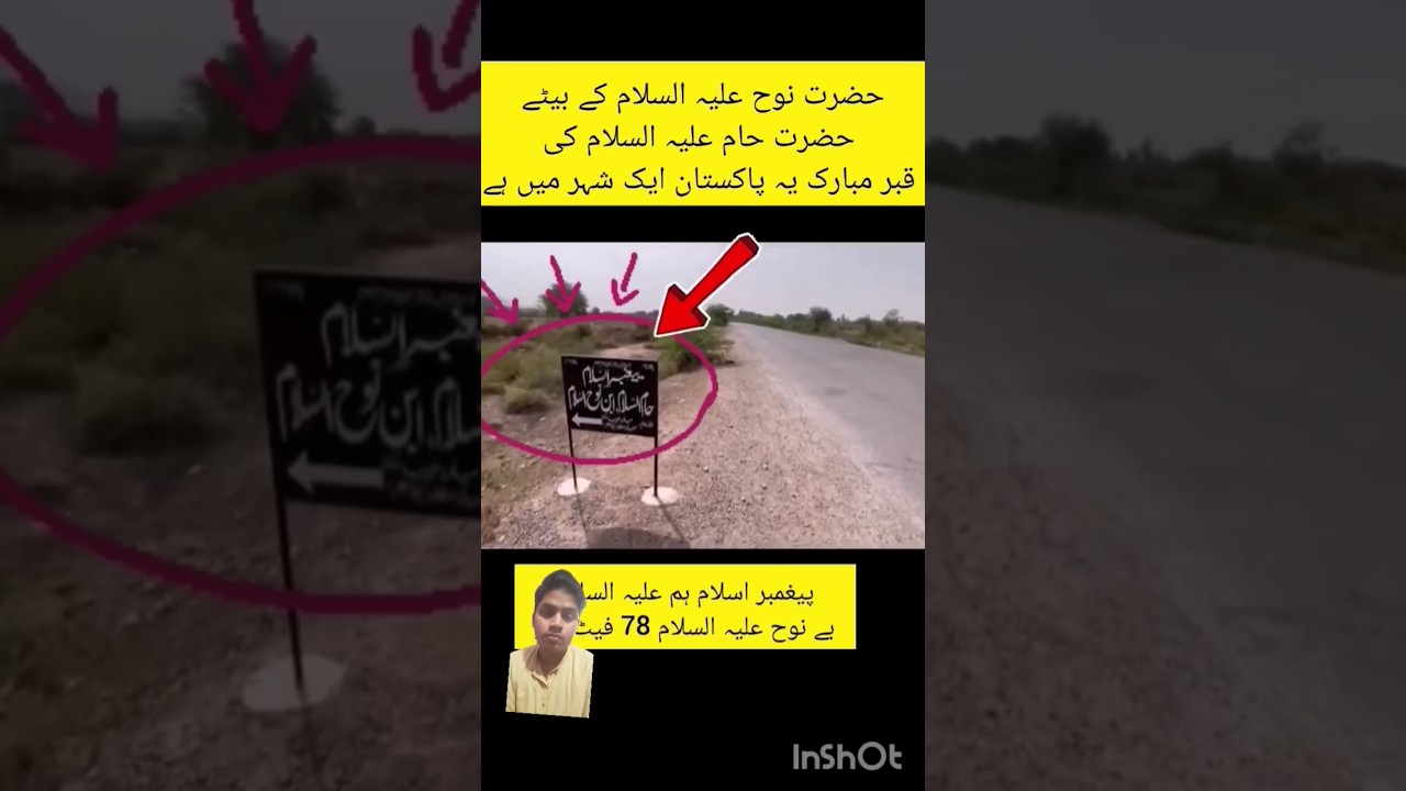 Hazrat Nooh Ke Bete Hazrat (Haam)AS Ki Qabar E Mubarak😭☹️#Islamicstatus🕋#history#shorts😱#viralvideo