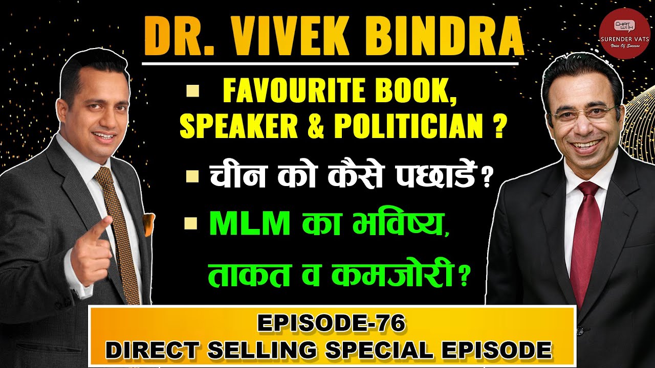 India में MLM का भविष्य? | Special Episode | Dr. Vivek Bindra | Episode 76 | Chat with Surender Vats