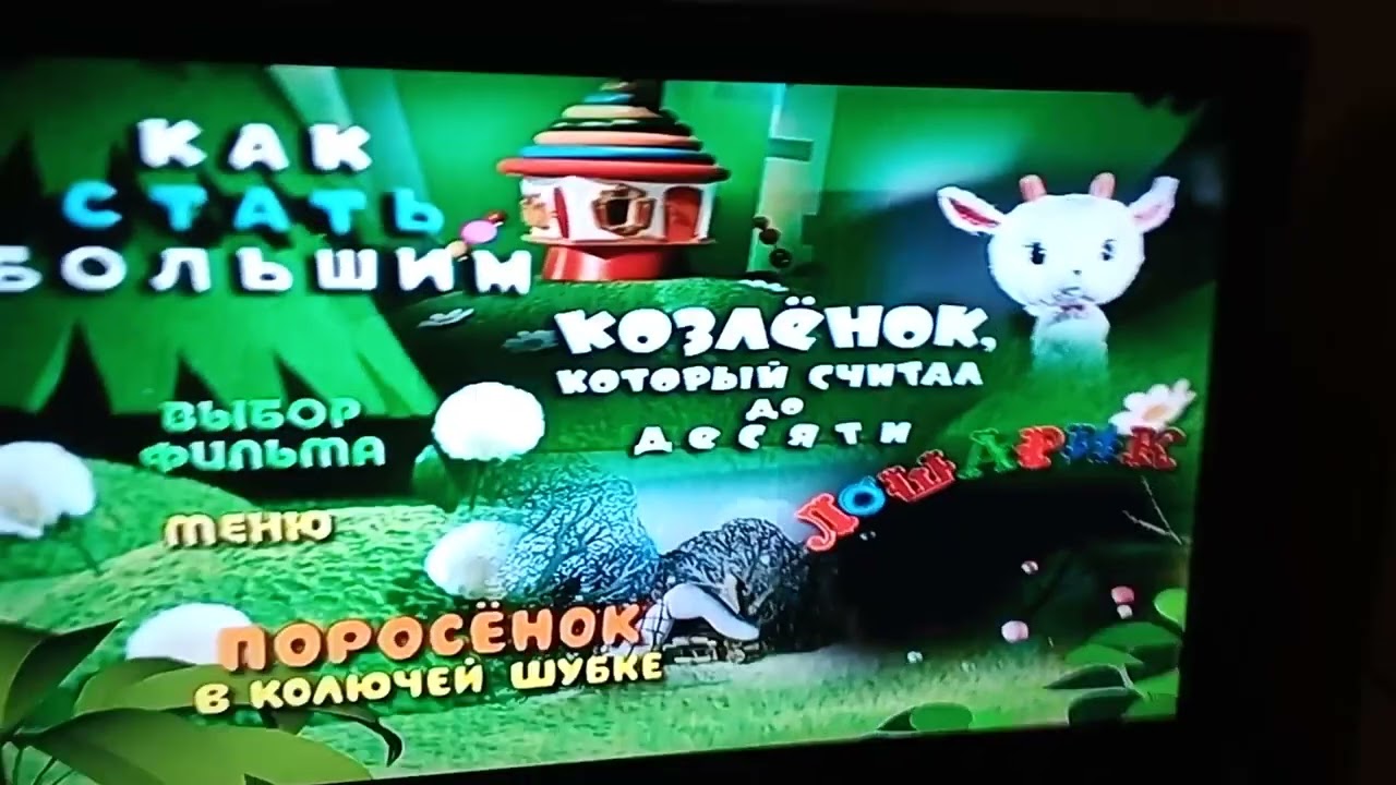 обзор DVD диск 38 попугаев с киномагом