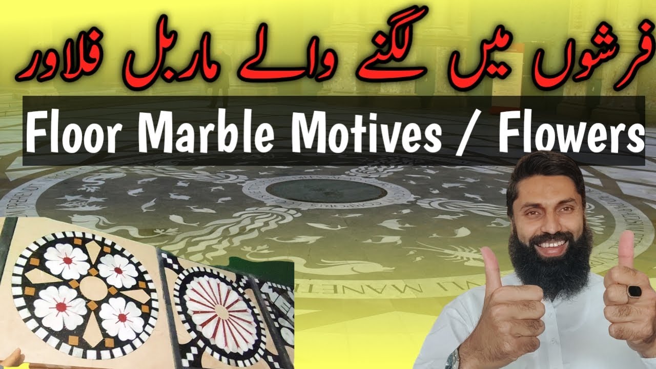 marble flower design | marble flower design price | marble motif design | marble design | floor idea