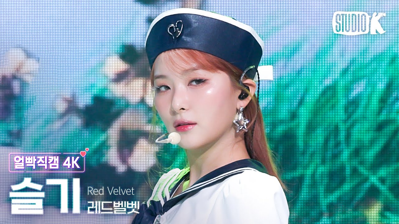 [얼빡직캠 4K] 레드벨벳 슬기 'Cosmic'(Red Velvet SEULGI Facecam) @뮤직뱅크(Music Bank) 240705