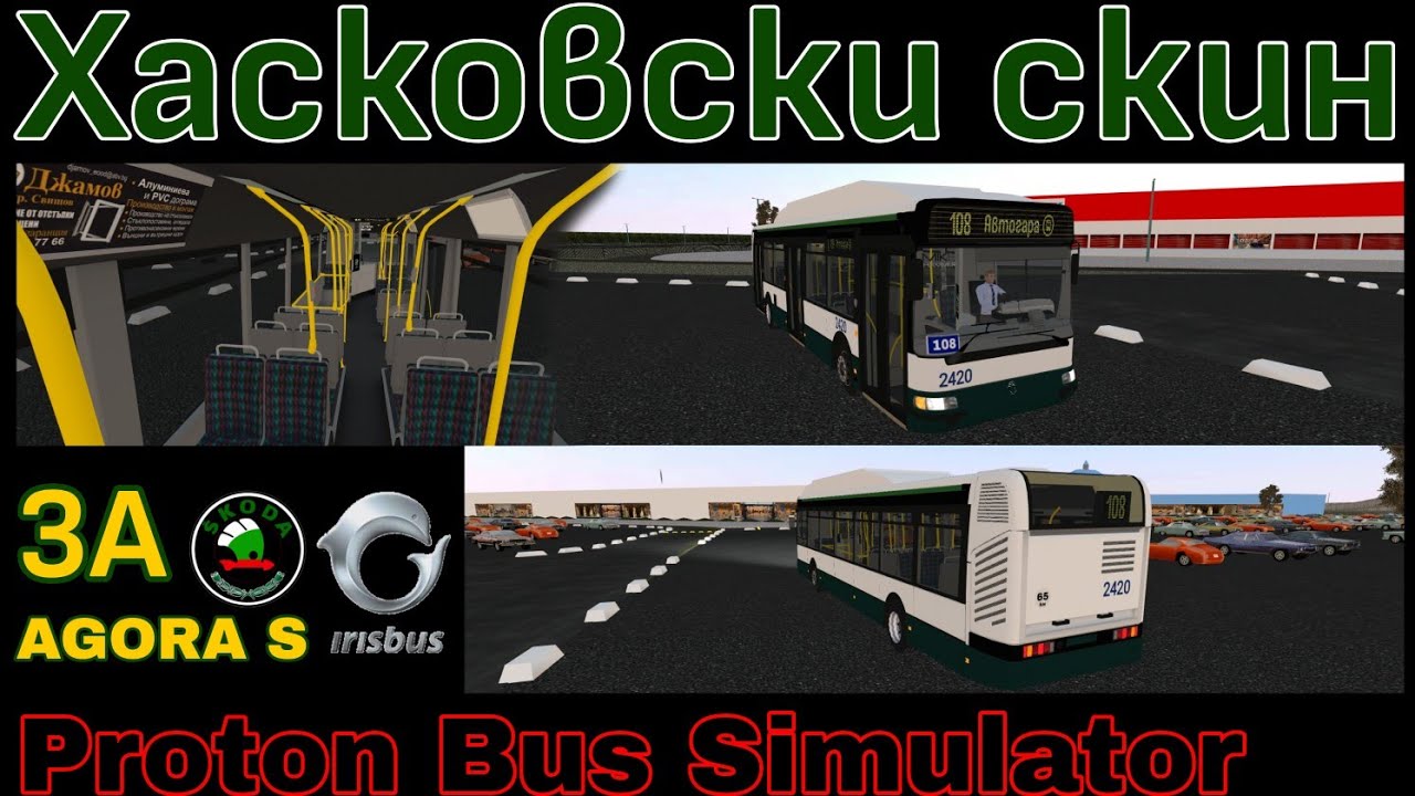 Хасково Skoda 24 skin for Irisbus Agora S in Proton Bus Simulator