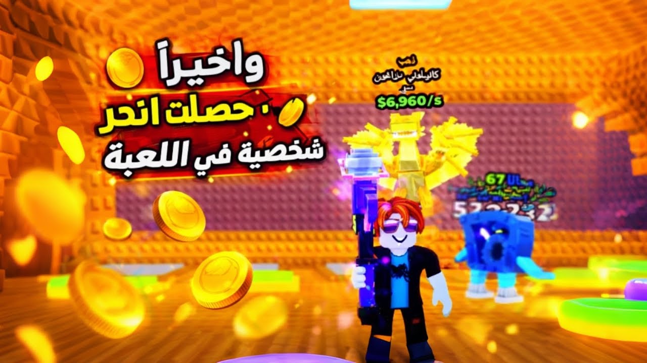 كنت العب في هذا الماب ولكن الصدمه كانت......😱😱😱 break a lucky block    