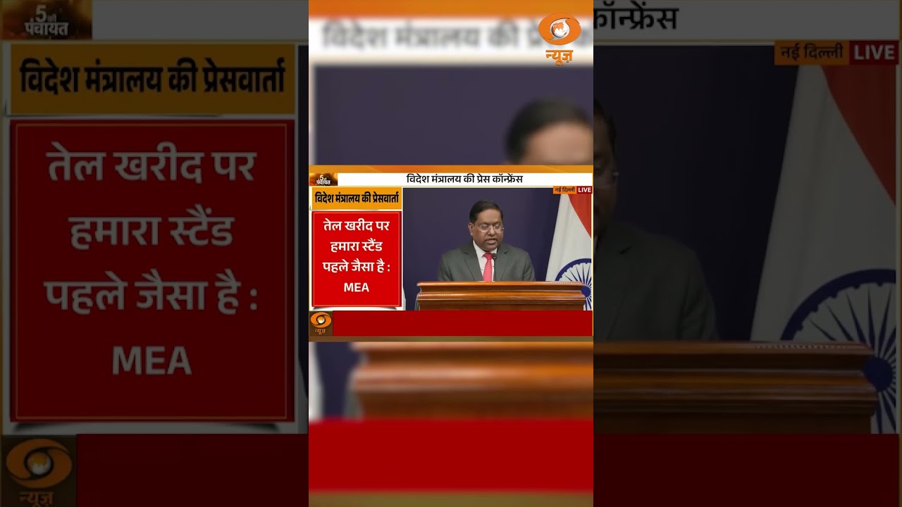 Middle East Peace पर India ने अपना Stand दोहराया #middleeastpeace #meaindia