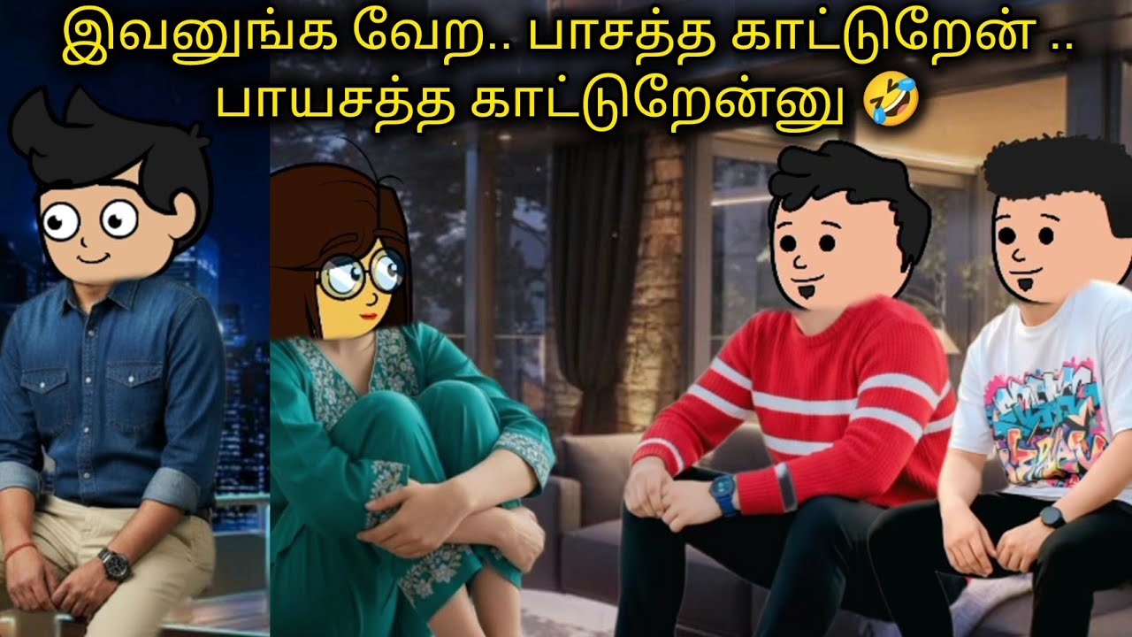 Epi 💫 74 நினைவெல்லாம்நீயடி💖 யோவ்.. அனீஸ் செவுறு ஏரிகுதுச்சு செருப்படிவாங்கிட்டுவந்திராத🤣 #tweencraft