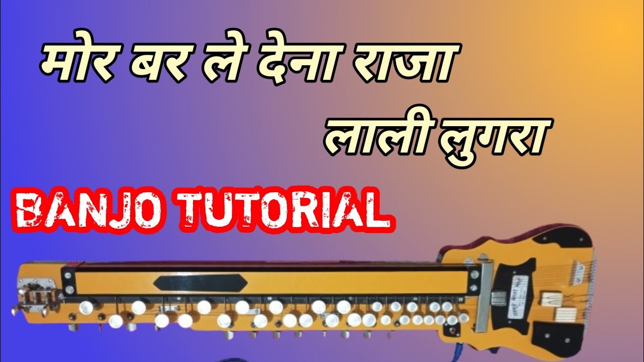 सोन के नथनी| Son ke Nathni #trending banjo tutorial
