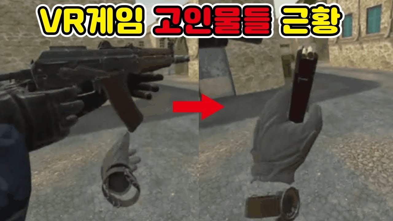 벌써 고여버린 VR게임들 근황