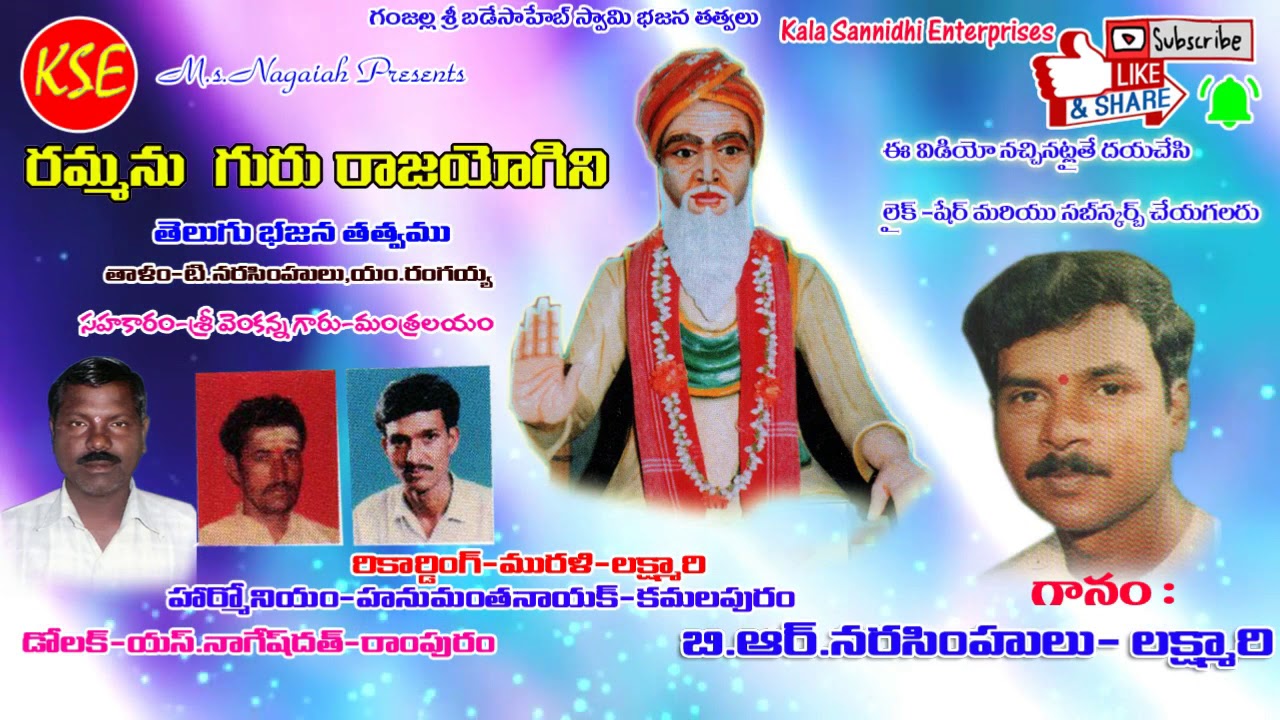 B.R.Narasimhulu-Lakshmari-Rammanu Guru Raja YogiSri Ganjhalla Badesaheb TeluguBhajana Tatvamulu{KSE}