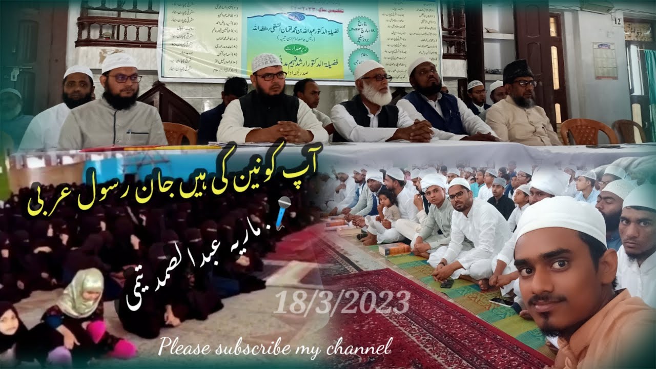 Naat e nabi: jamia imam ibn taimiya by mariya abdus samad tami#naat#nazam#hamd#beautiful #very#very