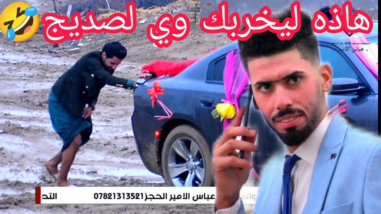 حفل زفاف الطيب محمد اياد ومسلم رياض مو عرس صدك ضيم بل لطين 🤣🤣الحجز 07821313521