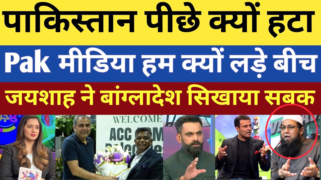 Pak Media shocking, jayshah boycott Ban T20 WC | Pak React 