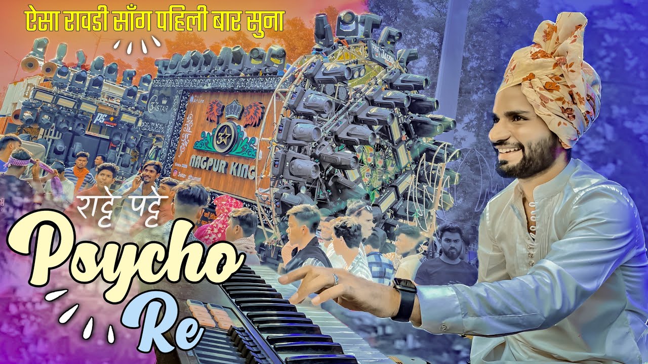 एकदम हटके Collection हैं भाई 🥵 • Psycho Re ( ABCD Movie ) • 3 Star Dhumal Nagpur • Durg Urs 2023 💥