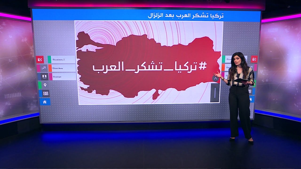 زلزال تركيا: تفاعل واسع مع هاشتاغ 