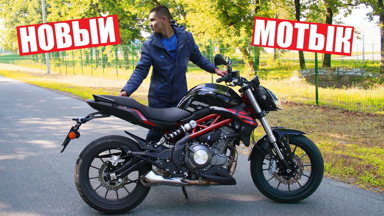 ВЗЯЛ НОВЫЙ МОТОЦИКЛ BENELLI TNT 302 ПАЛЫЧА!!!