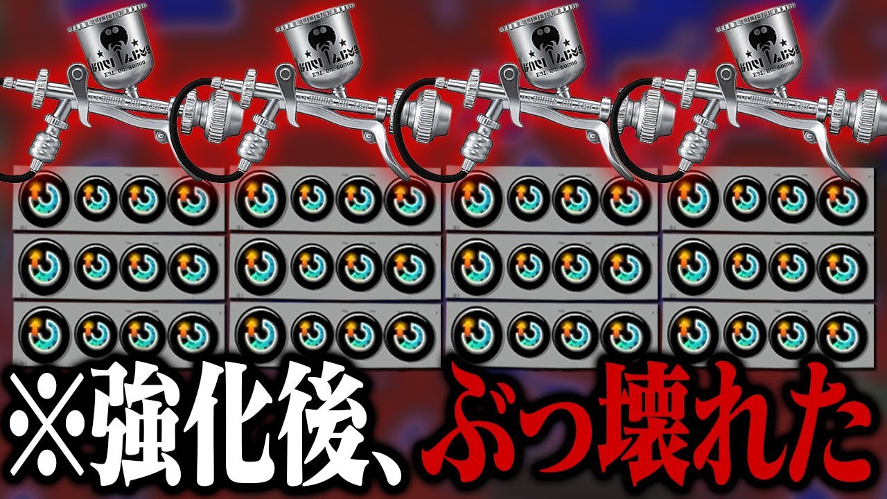 サメライド強化後の「スぺ増3.9銀モデ4枚」が弱体化確定ｗｗｗ【スプラトゥーン3】