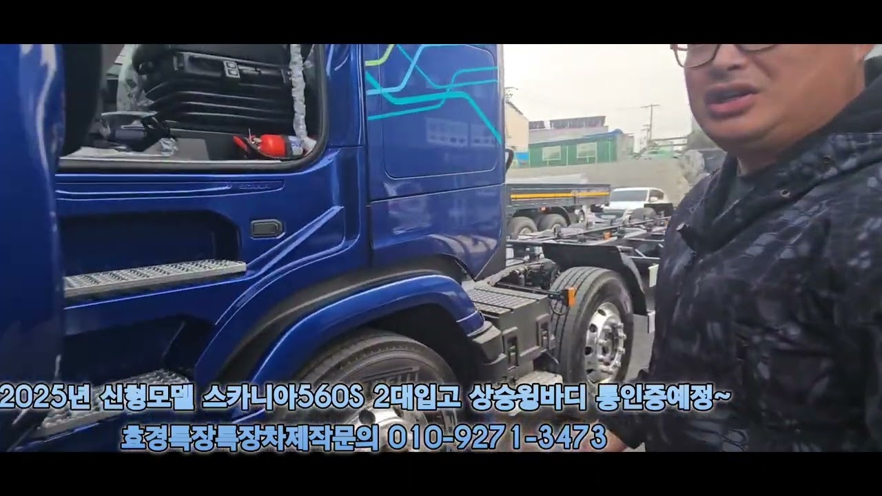 2025년식 신형스카니아 실내가 조금 바뀌어 출시되네요~ 기존모델과 많이 바뀐건 없네요 ~~~