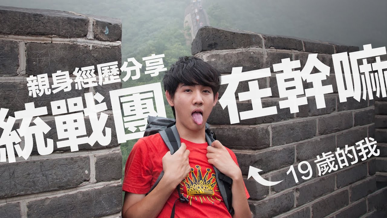 北京「旅遊」7 天，只花 1 萬多台幣
