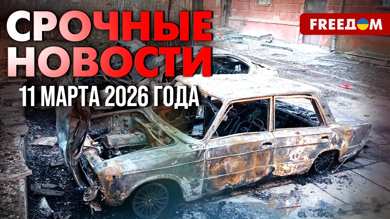 РФ атаковала ПАССАЖИРСКИЙ АВТОБУС в Херсоне и жилые кварталы | Наше время