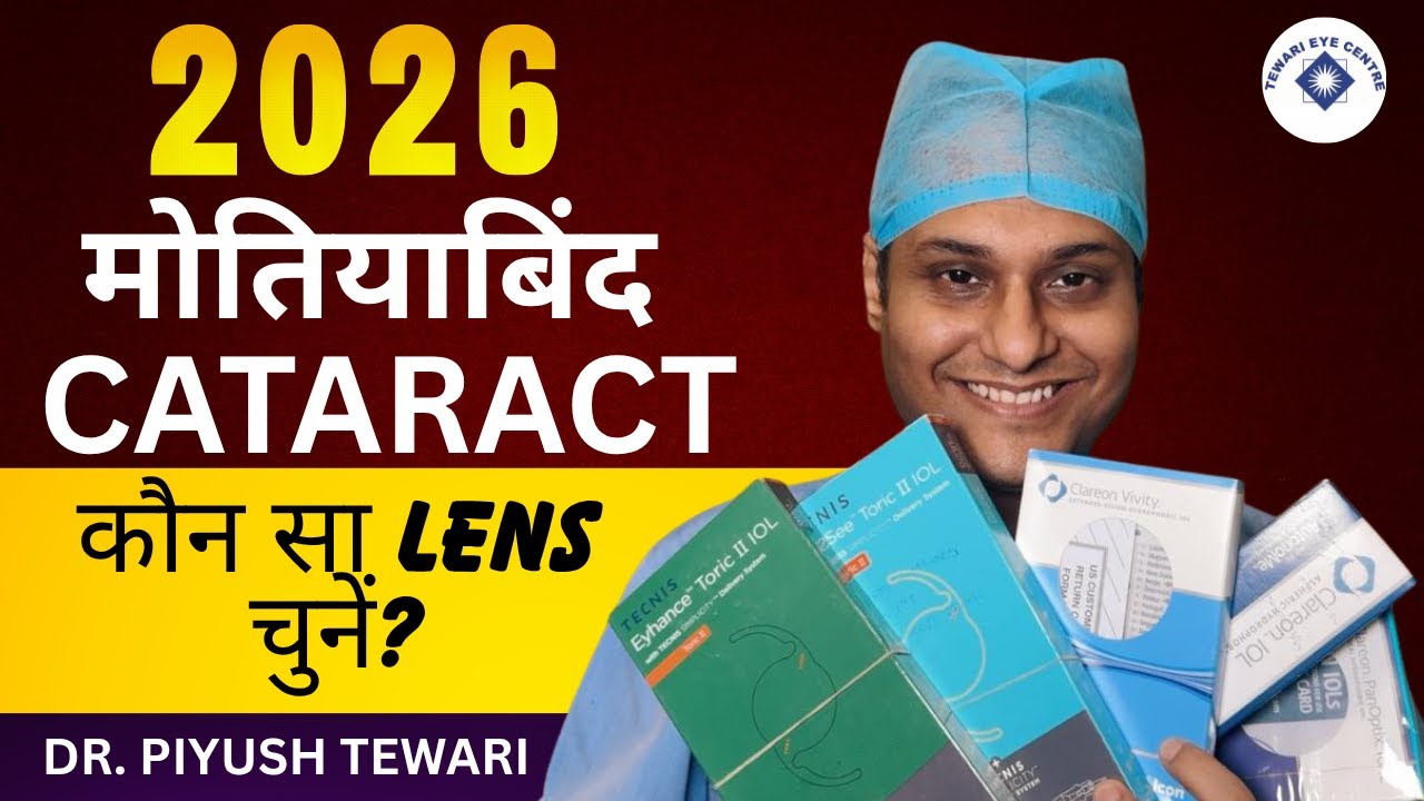 Best Lens for Cataract Surgery 2026 | Dr. Piyush Tewari