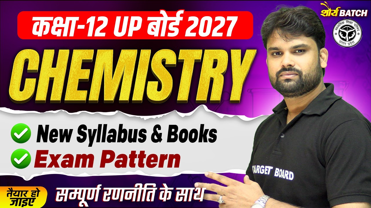 Chemistry Class 12th Syllabus Up Board | Class 12th Chemistry Exam Pattern 2027 Up Board | Chemistry