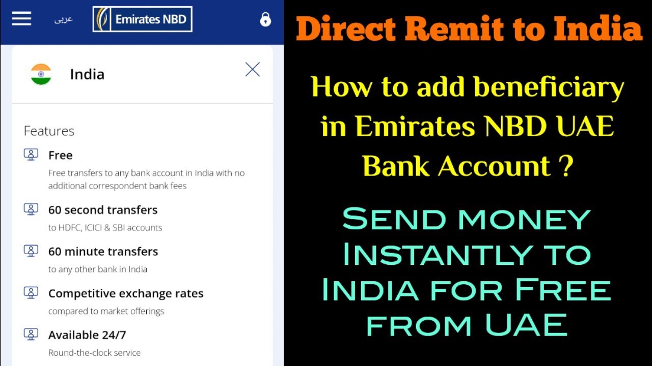Бесплатный денежный перевод в Индию из ОАЭ🇦🇪Добавьте получателя в Emirates NBD онлайн🇮🇳Прямой пер...