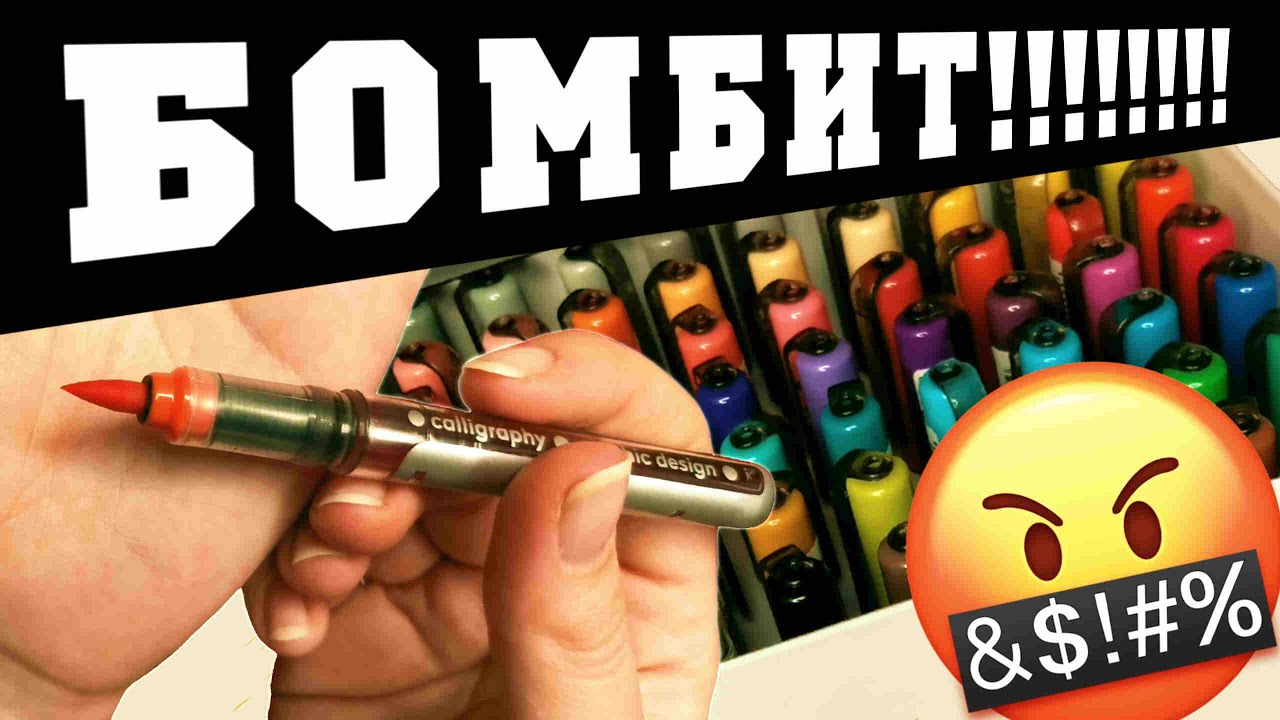 ДОРОГУЩИЕ МАРКЕРЫ ОКАЗАЛИСЬ...