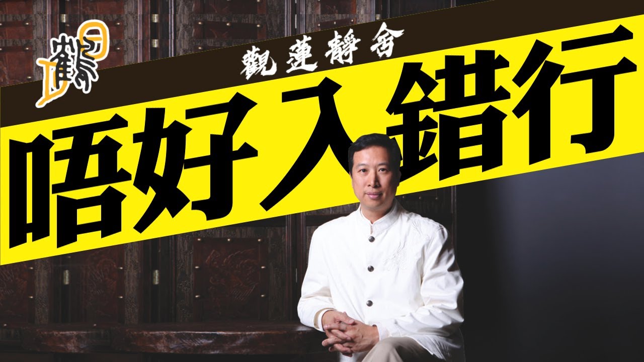 五行配行業大解剖找到心儀的工作旺一生 #九宮飛星