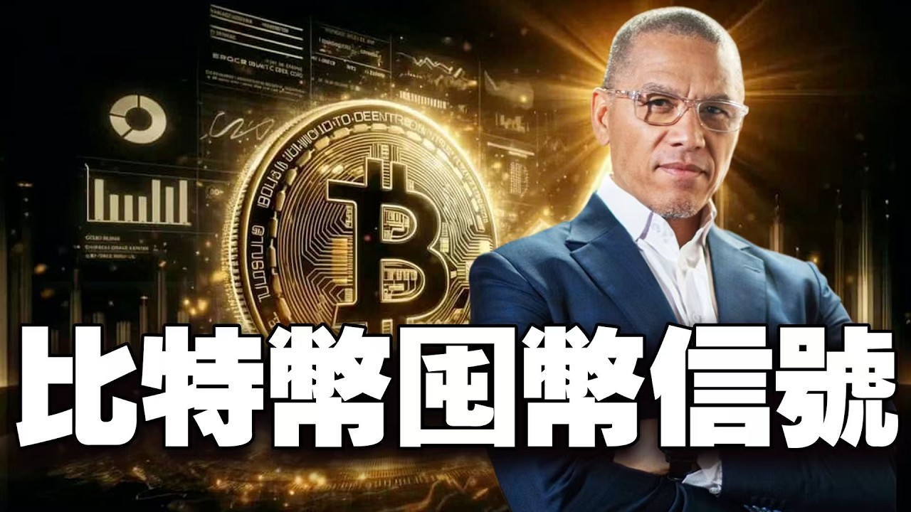 链上现囤币信号；AI 代理改写交易局；矿企转 AI 川普的矿企扩算力；Uniswap 胜诉护 DeFi 创新；非洲用聪支付；20260304