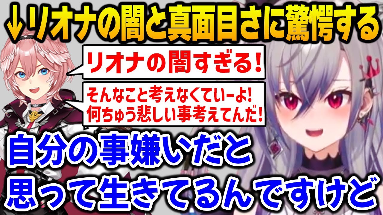 リオナの闇深さと真面目さに驚愕するルイ姉【DEV_IS FLOW GLOW ホロライブ】