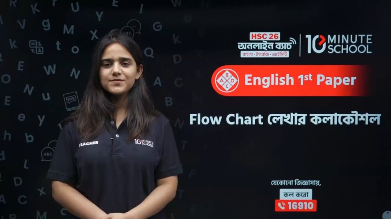 HSC English 1st Paper | Flow Chart লেখার নিয়ম HSC 10 Minute School chool | Flow Chart HSC 