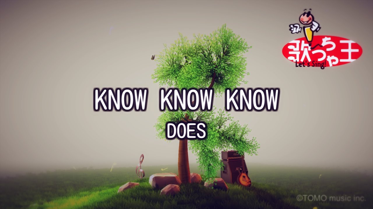 【カラオケ】KNOW KNOW KNOW/DOES