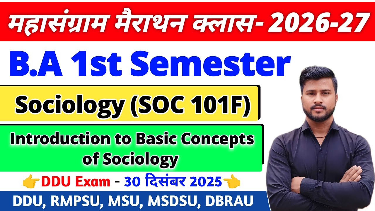 Introduction to basic concepts of sociology ba 1st semester | ba 1st semester sociology | soc 101f