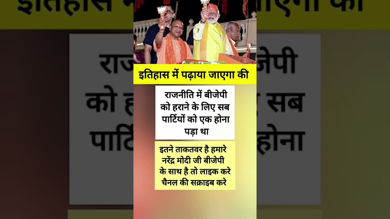 #yogi ji aur modi fans jarur subscribe kare💗🙏#motivation