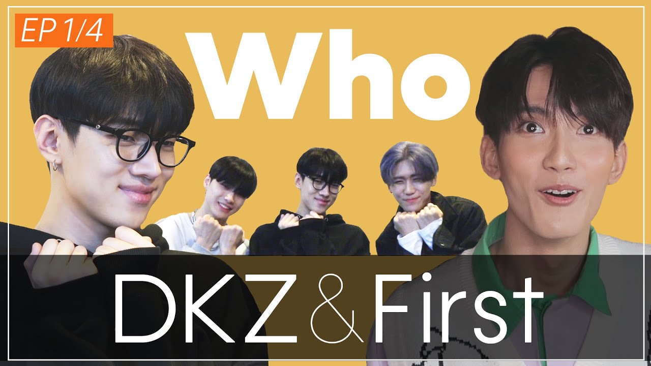 [Who] 第2弾！EP1/4_First impression初めまして_귀여운 애 옆에 귀여운 애DKZ&First의 첫만남