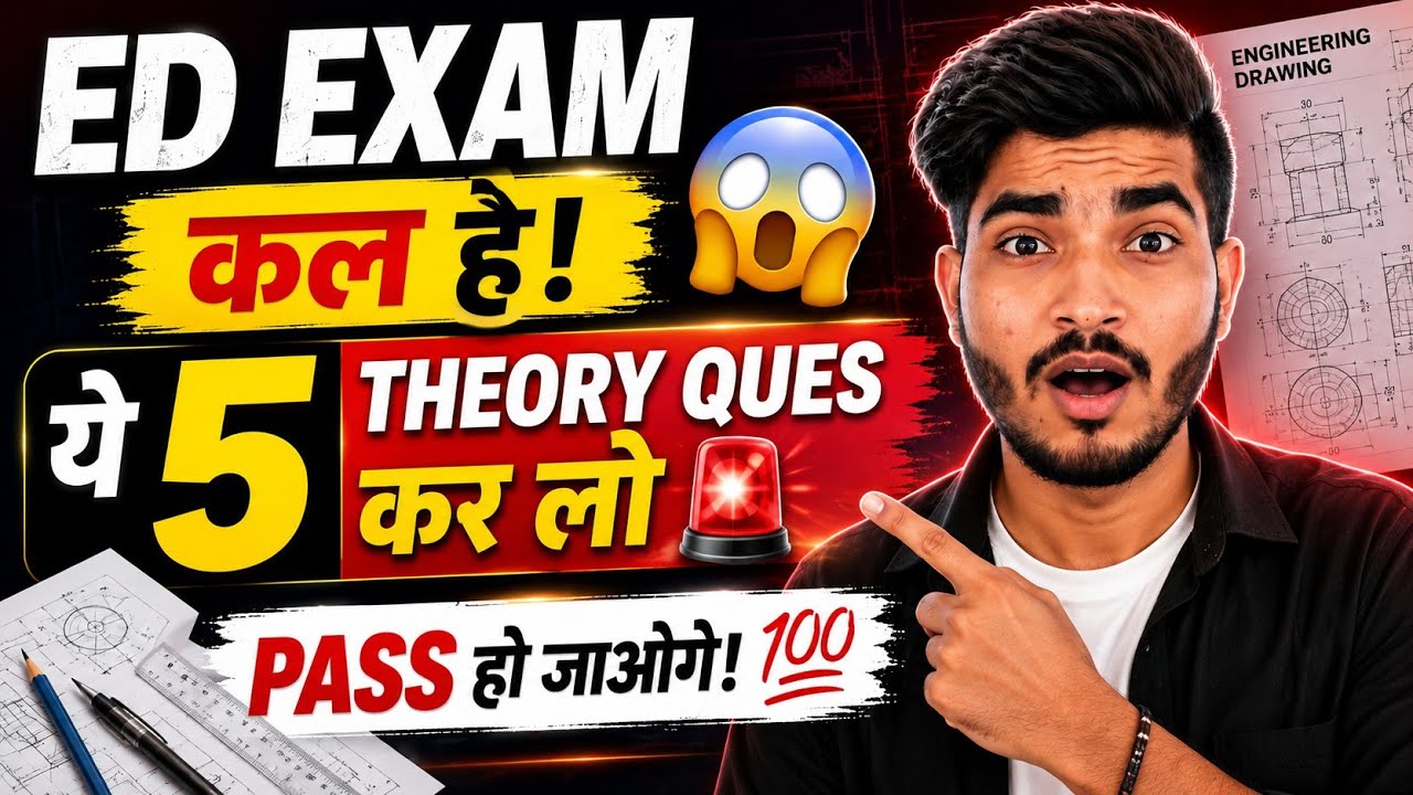 Engineering Drawing में कुछ नहीं पढ़ा? 😱 | ये 5 Theory Questions कर लो 🔥 | 1 Day PASS Strategy