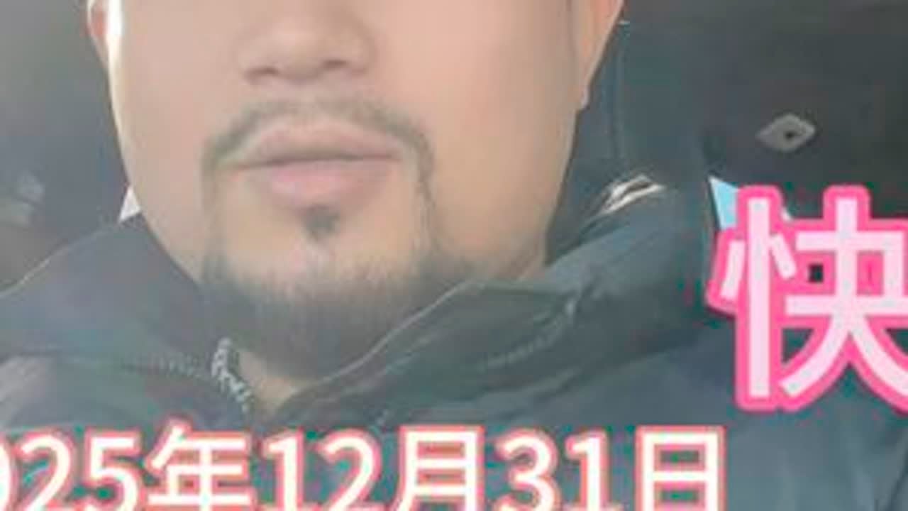 再见2025，你好2026！是成长，是经历，旧事归于锦，往事清零，一切都是最好的安排！ 2026 加油👏