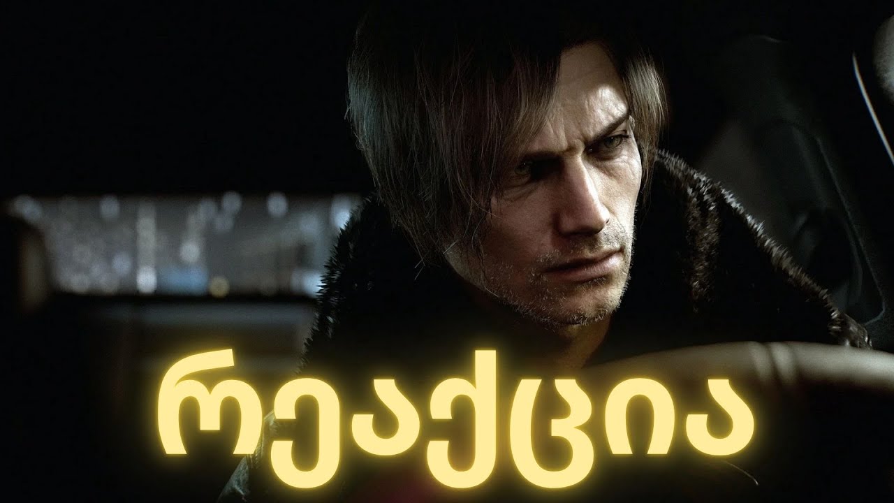 RESIDENT EVIL REQUIEM GAMEPLAY 2 სტილის COMBAT | რეაქცია