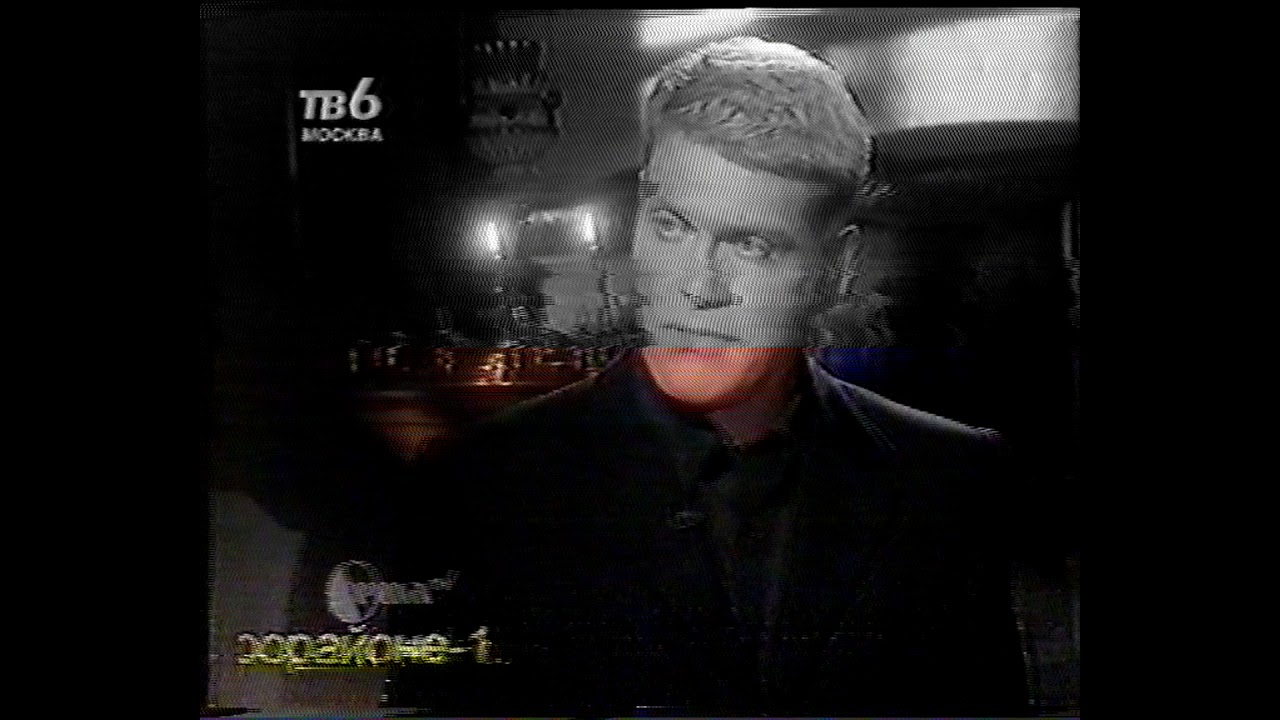 1999 г. тв6: Канон: Как жить по Православному. Иван Демидов и прот. Владимир Вигилянский