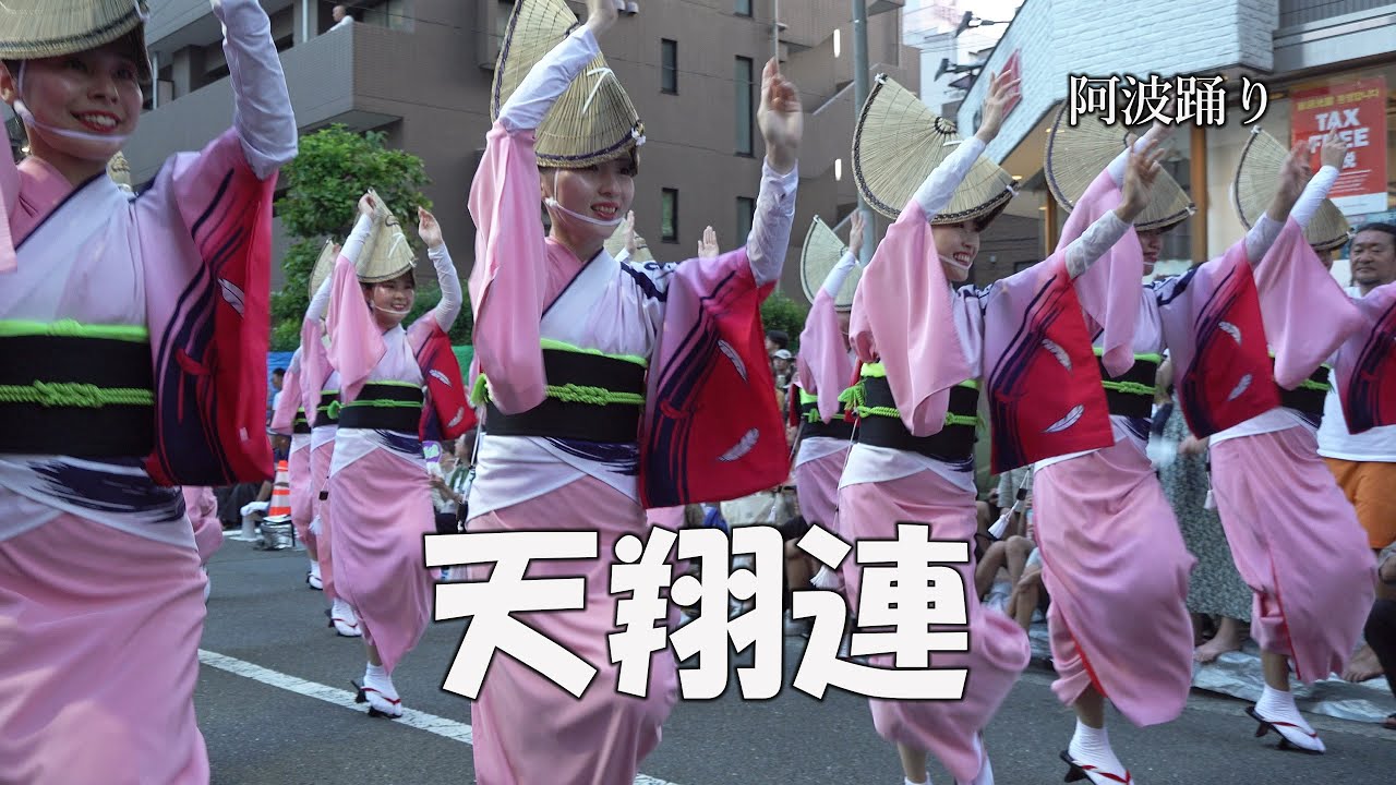 ひがし演舞場で流し踊り「天翔連」Koenji Awa Odori Festival - 第66回東京高円寺阿波おどり（2025.8.24）