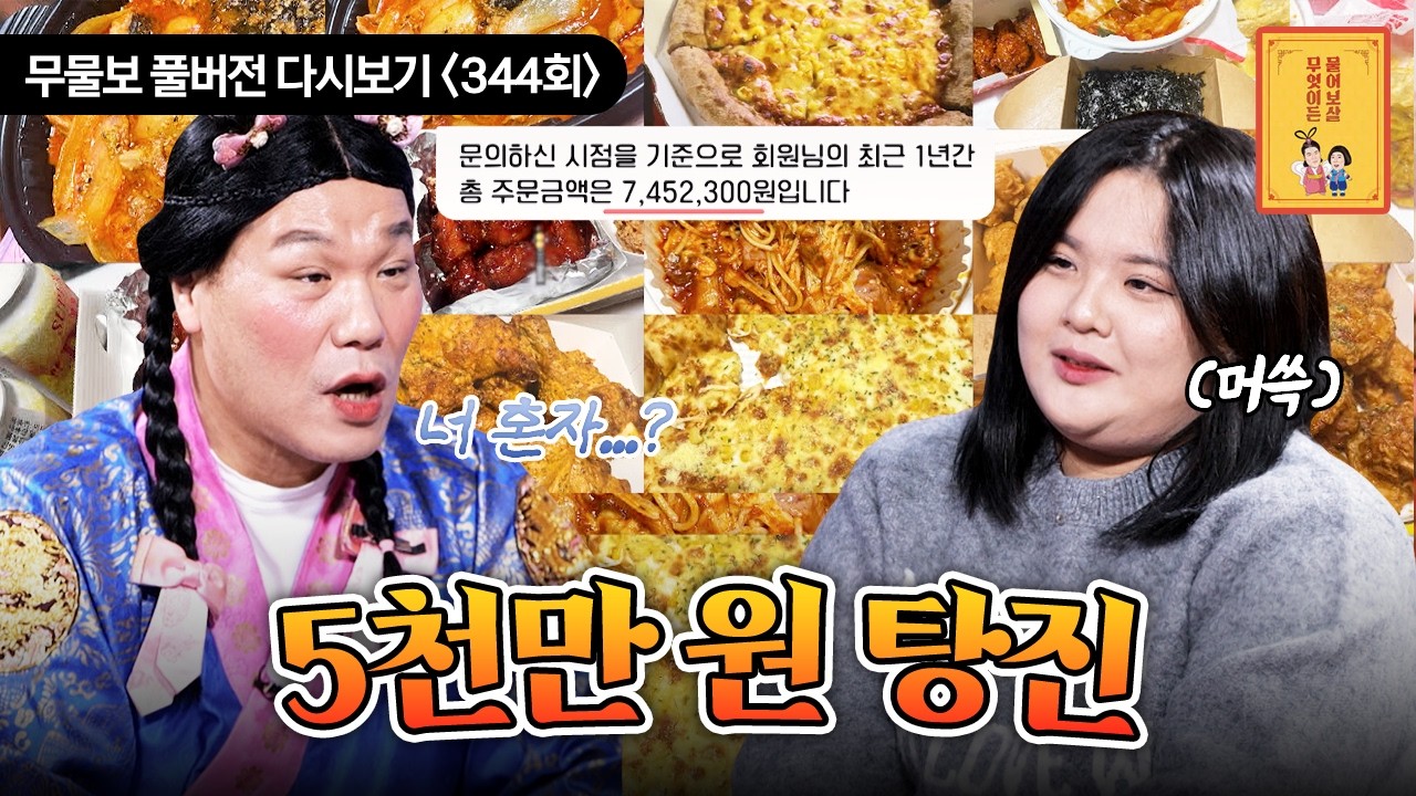 [FULL영상] 무엇이든 물어보살 다시보기 | EP.344 | KBS Joy 251222 방송