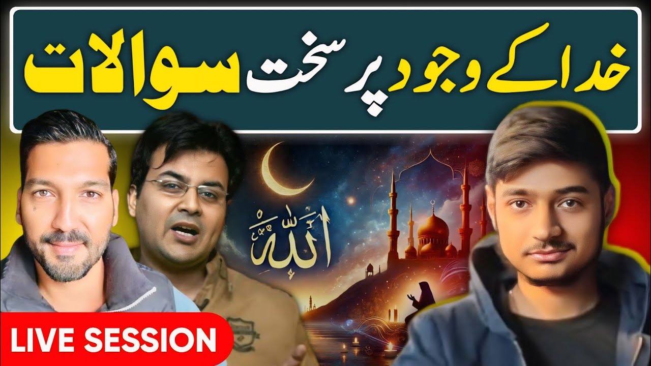 LIVE Public Q&A on EXISTENCE of GOD with Ahmed Murad | Proof of GOD | Muslim Today LIVE