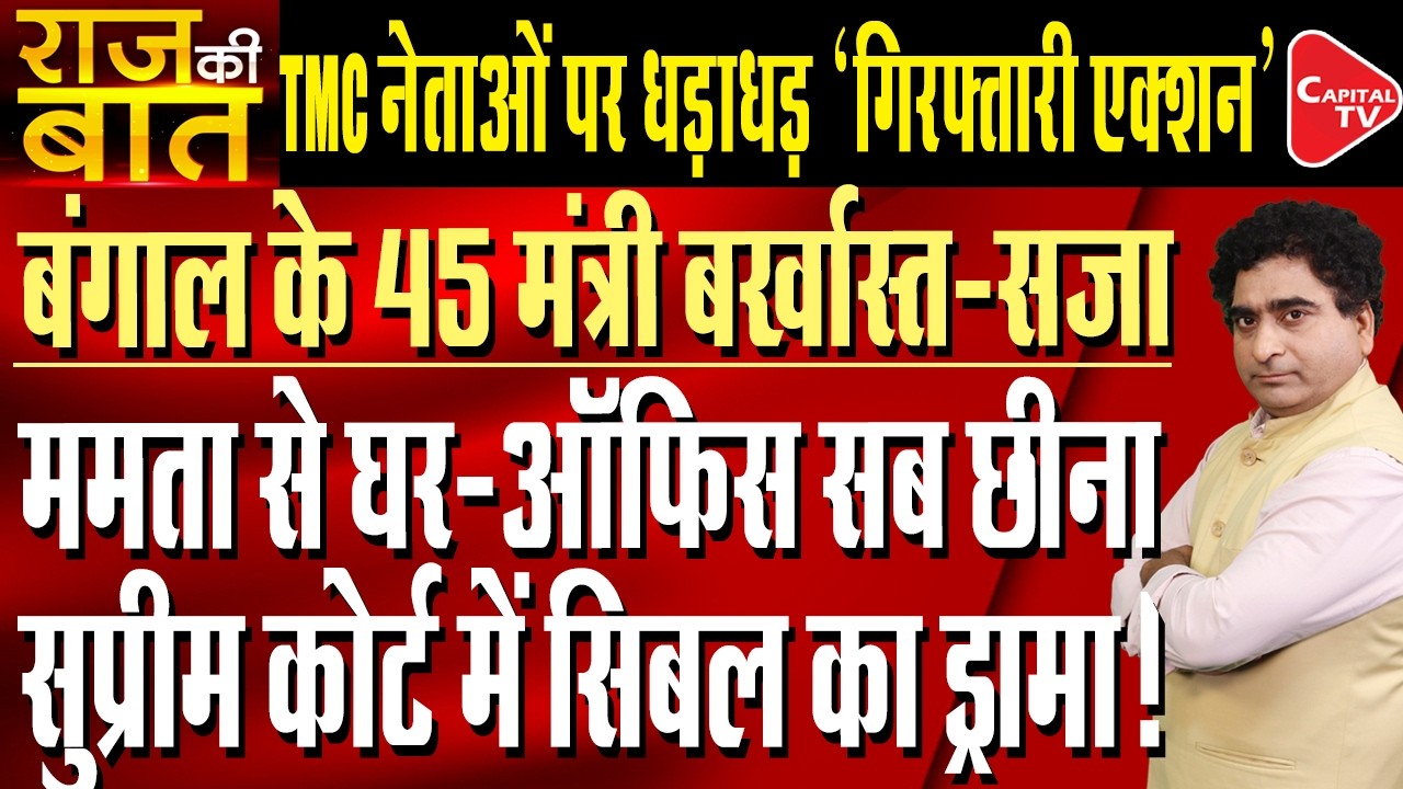 Mamata Banerjee To Move Supreme Court Against EC To Challenge Election Result | Rajeev Kumar