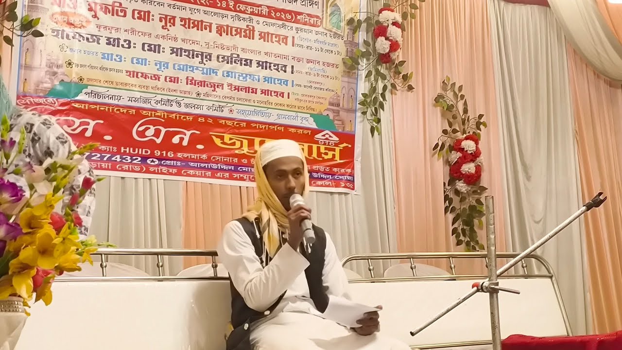 🔴 Live 🔴 মোবারকপুর বৈদ্য পাড়া